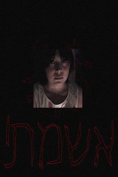 אשמתי (My Fault)